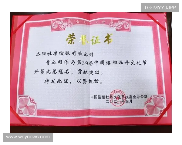 河南俱乐部感谢杜康控股冠名支持